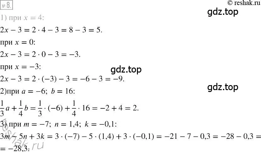 Решение 2. номер 8 (страница 8) гдз по алгебре 7 класс Мерзляк, Полонский, учебник
