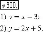 Решение 2. номер 800 (страница 150) гдз по алгебре 7 класс Мерзляк, Полонский, учебник