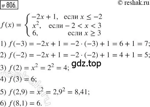 Решение 2. номер 806 (страница 151) гдз по алгебре 7 класс Мерзляк, Полонский, учебник