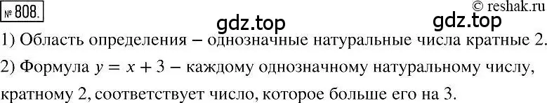 Решение 2. номер 808 (страница 151) гдз по алгебре 7 класс Мерзляк, Полонский, учебник