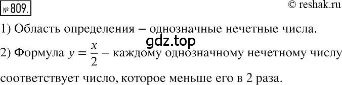Решение 2. номер 809 (страница 151) гдз по алгебре 7 класс Мерзляк, Полонский, учебник