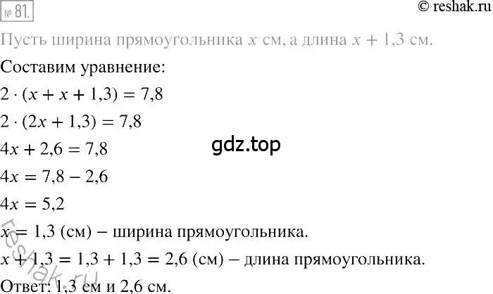 Решение 2. номер 81 (страница 21) гдз по алгебре 7 класс Мерзляк, Полонский, учебник