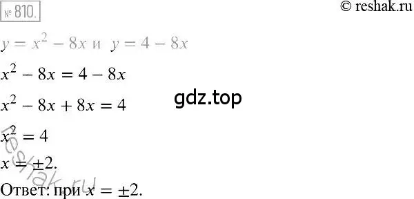 Решение 2. номер 810 (страница 152) гдз по алгебре 7 класс Мерзляк, Полонский, учебник