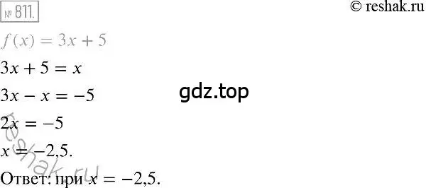 Решение 2. номер 811 (страница 152) гдз по алгебре 7 класс Мерзляк, Полонский, учебник