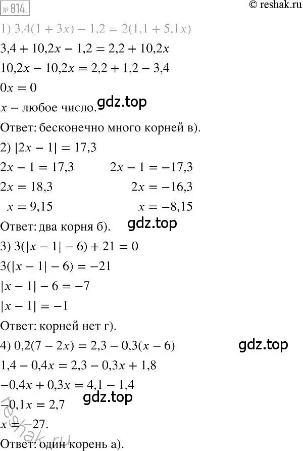 Решение 2. номер 814 (страница 152) гдз по алгебре 7 класс Мерзляк, Полонский, учебник