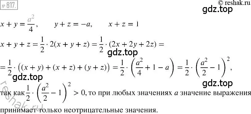 Решение 2. номер 817 (страница 152) гдз по алгебре 7 класс Мерзляк, Полонский, учебник