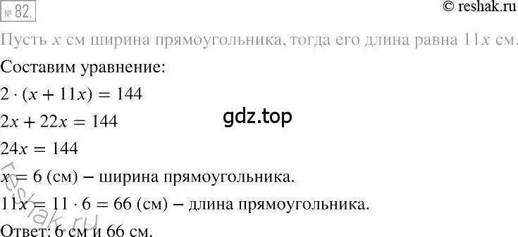 Решение 2. номер 82 (страница 21) гдз по алгебре 7 класс Мерзляк, Полонский, учебник