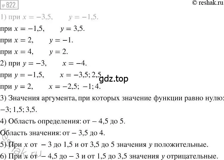 Решение 2. номер 822 (страница 158) гдз по алгебре 7 класс Мерзляк, Полонский, учебник