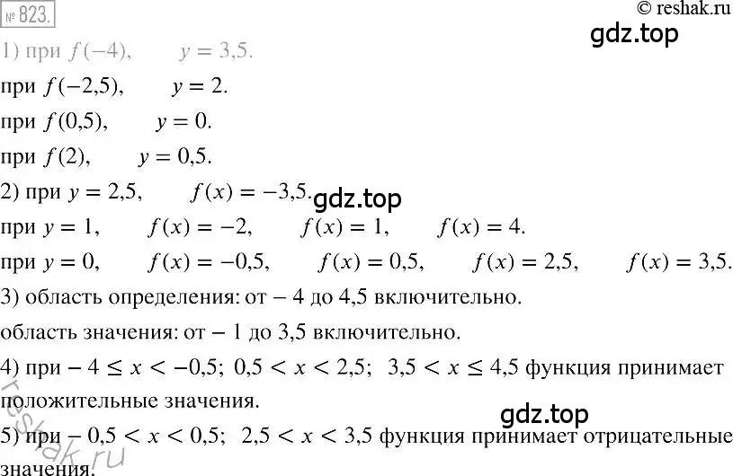 Решение 2. номер 823 (страница 158) гдз по алгебре 7 класс Мерзляк, Полонский, учебник