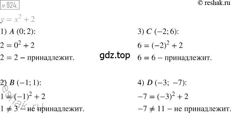 Решение 2. номер 824 (страница 159) гдз по алгебре 7 класс Мерзляк, Полонский, учебник