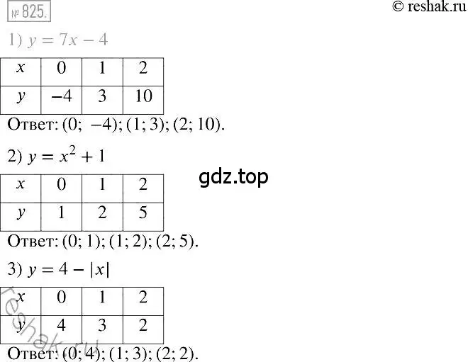 Решение 2. номер 825 (страница 159) гдз по алгебре 7 класс Мерзляк, Полонский, учебник
