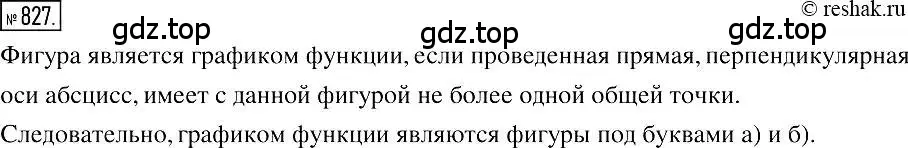 Решение 2. номер 827 (страница 159) гдз по алгебре 7 класс Мерзляк, Полонский, учебник