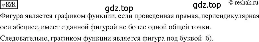 Решение 2. номер 828 (страница 160) гдз по алгебре 7 класс Мерзляк, Полонский, учебник