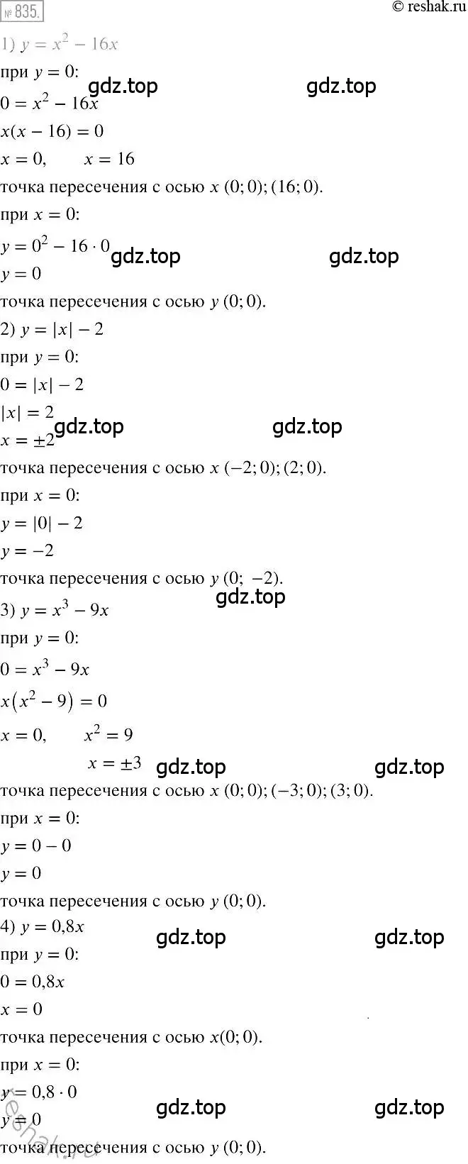 Решение 2. номер 835 (страница 161) гдз по алгебре 7 класс Мерзляк, Полонский, учебник