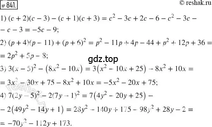 Решение 2. номер 841 (страница 161) гдз по алгебре 7 класс Мерзляк, Полонский, учебник