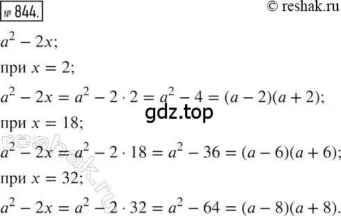Решение 2. номер 844 (страница 161) гдз по алгебре 7 класс Мерзляк, Полонский, учебник