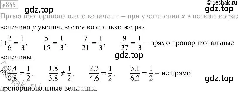 Решение 2. номер 846 (страница 162) гдз по алгебре 7 класс Мерзляк, Полонский, учебник