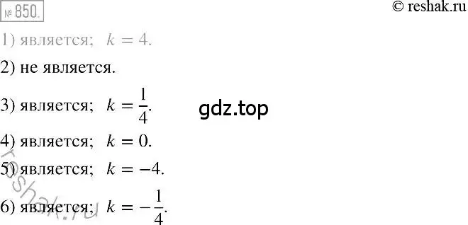 Решение 2. номер 850 (страница 167) гдз по алгебре 7 класс Мерзляк, Полонский, учебник