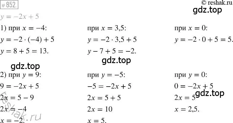 Решение 2. номер 852 (страница 167) гдз по алгебре 7 класс Мерзляк, Полонский, учебник