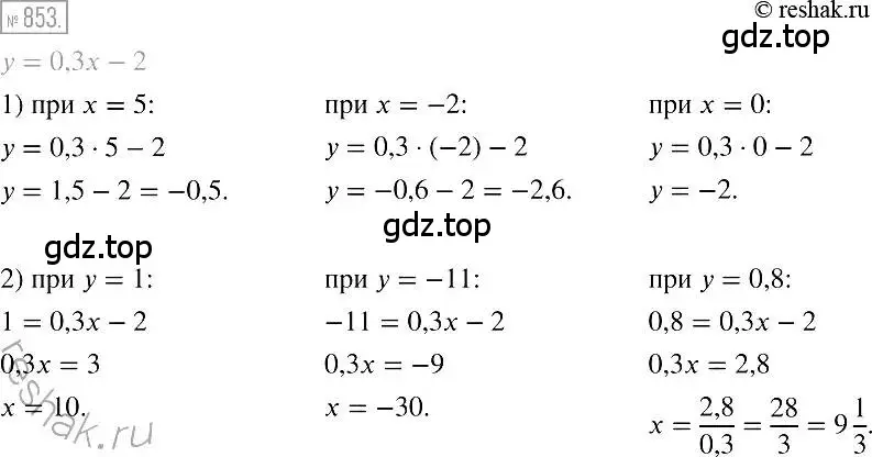 Решение 2. номер 853 (страница 167) гдз по алгебре 7 класс Мерзляк, Полонский, учебник