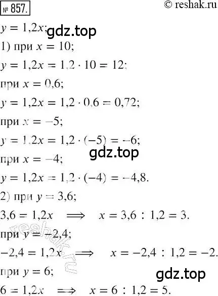 Решение 2. номер 857 (страница 167) гдз по алгебре 7 класс Мерзляк, Полонский, учебник