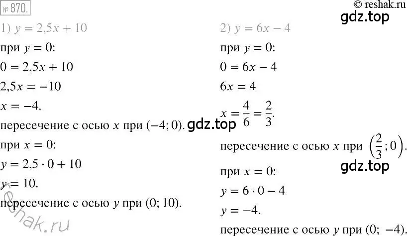 Решение 2. номер 870 (страница 169) гдз по алгебре 7 класс Мерзляк, Полонский, учебник