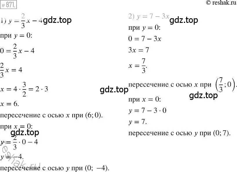 Решение 2. номер 871 (страница 169) гдз по алгебре 7 класс Мерзляк, Полонский, учебник