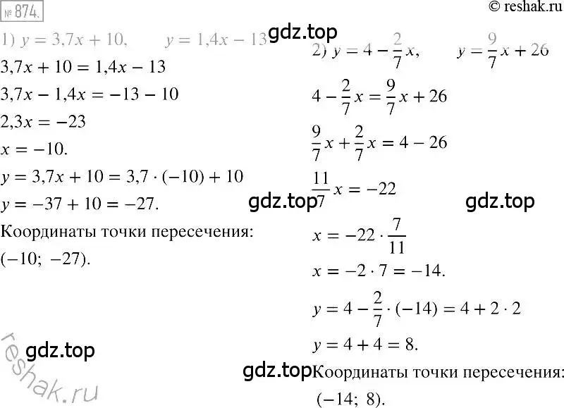 Решение 2. номер 874 (страница 169) гдз по алгебре 7 класс Мерзляк, Полонский, учебник