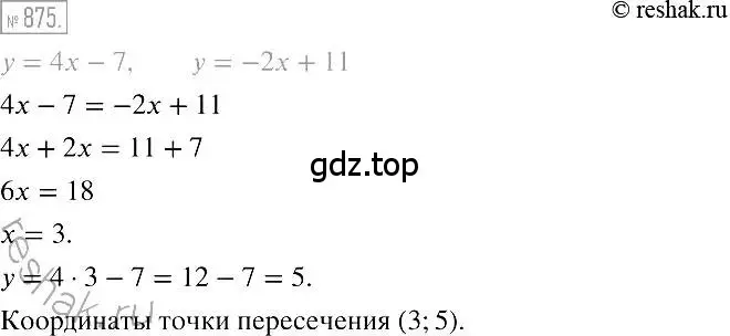 Решение 2. номер 875 (страница 169) гдз по алгебре 7 класс Мерзляк, Полонский, учебник