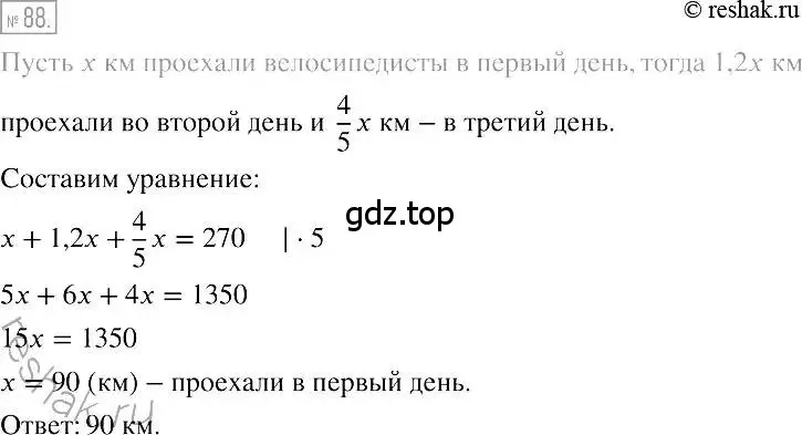 Решение 2. номер 88 (страница 22) гдз по алгебре 7 класс Мерзляк, Полонский, учебник