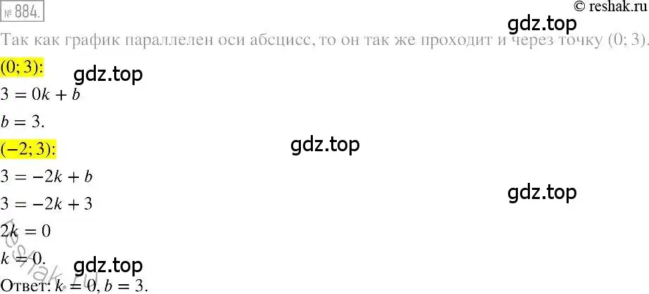 Решение 2. номер 884 (страница 170) гдз по алгебре 7 класс Мерзляк, Полонский, учебник
