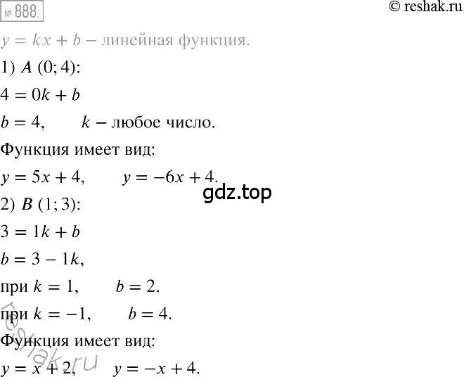 Решение 2. номер 888 (страница 171) гдз по алгебре 7 класс Мерзляк, Полонский, учебник