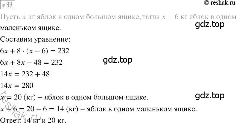 Решение 2. номер 89 (страница 22) гдз по алгебре 7 класс Мерзляк, Полонский, учебник