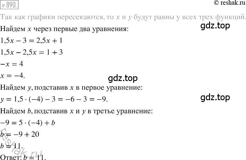 Решение 2. номер 890 (страница 171) гдз по алгебре 7 класс Мерзляк, Полонский, учебник