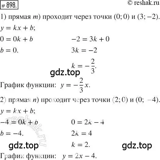 Решение 2. номер 898 (страница 172) гдз по алгебре 7 класс Мерзляк, Полонский, учебник