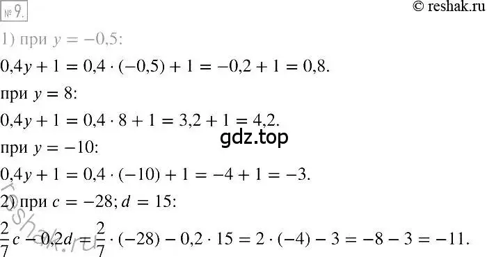 Решение 2. номер 9 (страница 8) гдз по алгебре 7 класс Мерзляк, Полонский, учебник