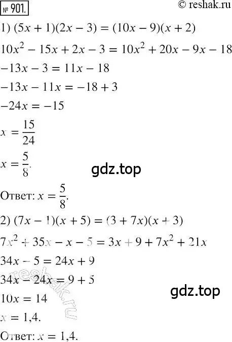 Решение 2. номер 901 (страница 173) гдз по алгебре 7 класс Мерзляк, Полонский, учебник