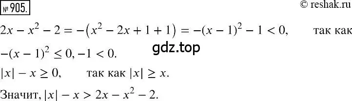 Решение 2. номер 905 (страница 173) гдз по алгебре 7 класс Мерзляк, Полонский, учебник