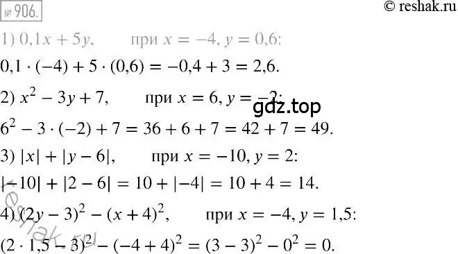 Решение 2. номер 906 (страница 173) гдз по алгебре 7 класс Мерзляк, Полонский, учебник