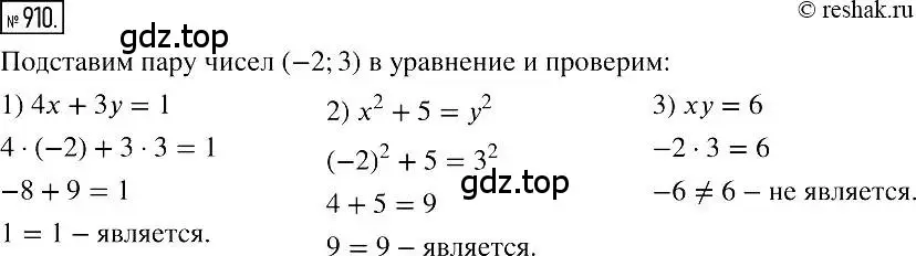 Решение 2. номер 910 (страница 183) гдз по алгебре 7 класс Мерзляк, Полонский, учебник