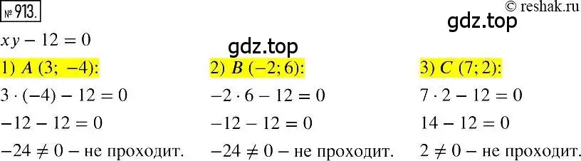 Решение 2. номер 913 (страница 183) гдз по алгебре 7 класс Мерзляк, Полонский, учебник