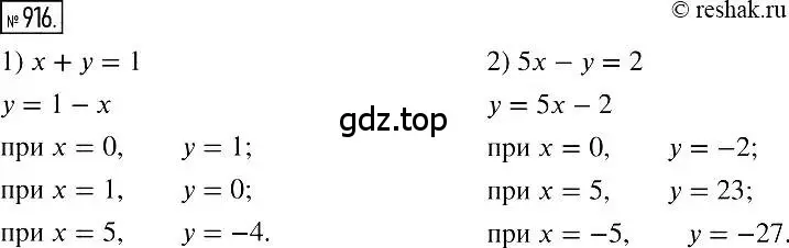 Решение 2. номер 916 (страница 183) гдз по алгебре 7 класс Мерзляк, Полонский, учебник