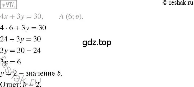 Решение 2. номер 917 (страница 183) гдз по алгебре 7 класс Мерзляк, Полонский, учебник