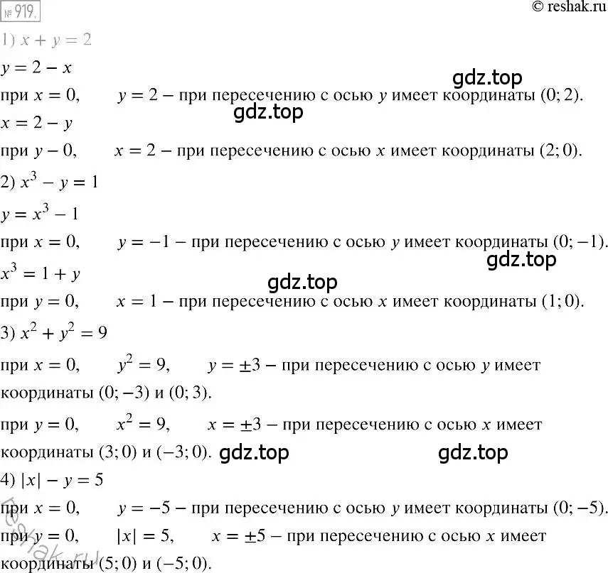 Решение 2. номер 919 (страница 184) гдз по алгебре 7 класс Мерзляк, Полонский, учебник