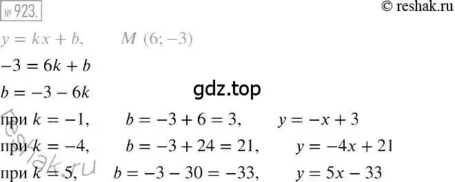 Решение 2. номер 923 (страница 184) гдз по алгебре 7 класс Мерзляк, Полонский, учебник