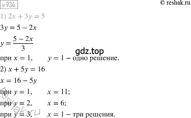 Решение 2. номер 934 (страница 185) гдз по алгебре 7 класс Мерзляк, Полонский, учебник