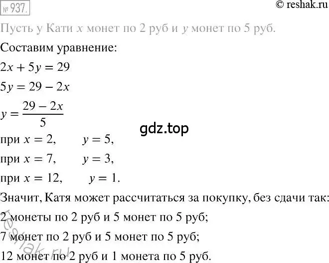 Решение 2. номер 937 (страница 185) гдз по алгебре 7 класс Мерзляк, Полонский, учебник