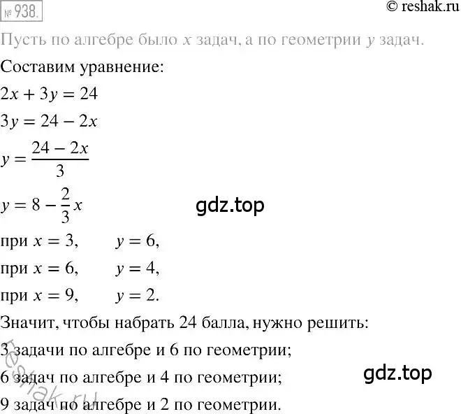 Решение 2. номер 938 (страница 185) гдз по алгебре 7 класс Мерзляк, Полонский, учебник