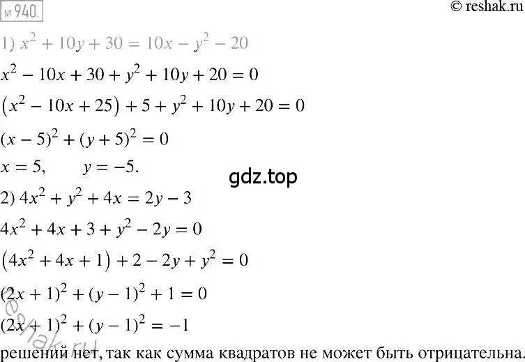 Решение 2. номер 940 (страница 185) гдз по алгебре 7 класс Мерзляк, Полонский, учебник