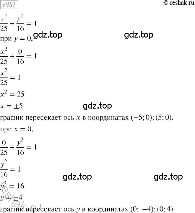 Решение 2. номер 942 (страница 186) гдз по алгебре 7 класс Мерзляк, Полонский, учебник